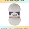 Пряжа Nako Super Inci Hit