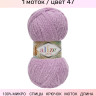 Пряжа ALIZE SOFTY PLUS