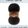 Пряжа Alize Angora Gold Simli