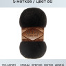 Пряжа Alize Angora Gold Simli