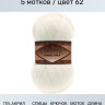 Пряжа Alize Angora Gold Simli