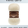 Пряжа Alize Angora Gold Simli