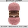 Пряжа Alize Angora Gold Simli