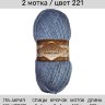 Пряжа Alize Angora Gold Simli
