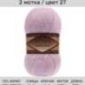 Пряжа Alize Angora Gold Simli