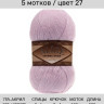 Пряжа Alize Angora Gold Simli