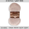 Пряжа Alize Angora Gold Simli