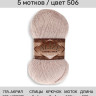 Пряжа Alize Angora Gold Simli