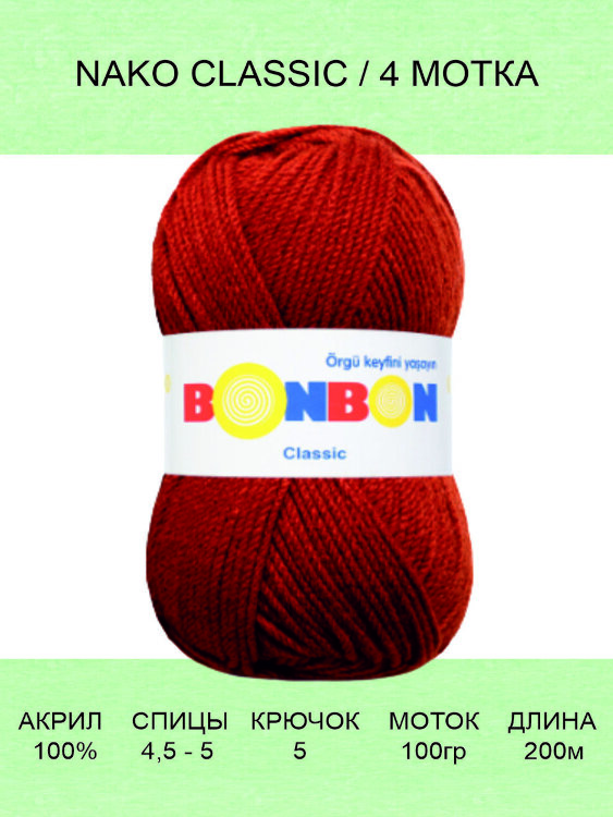  Пряжа Nako Bonbon Classic