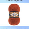 Пряжа Alize Angora Real 40