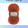 Пряжа Alize Angora Real 40