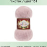 Alize Kid Royal 50