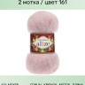 Alize Kid Royal 50
