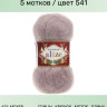 Alize Kid Royal 50