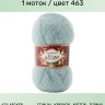 Alize Kid Royal 50