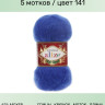 Alize Kid Royal 50
