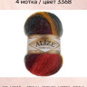 Пряжа Alize Angora Gold Batik
