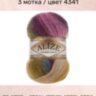 Пряжа Alize Angora Gold Batik