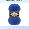 Пряжа Alize Lanagold