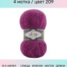 Пряжа Alize Mohair Classic