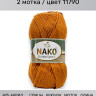 Пряжа Nako Denim Sport