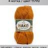 Пряжа Nako Denim Sport
