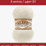 Пряжа Alize Angora Gold