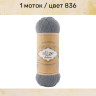 Пряжа Alize Superwash Artisan