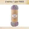 Пряжа Alize Superwash Artisan