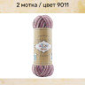 Пряжа Alize Superwash Artisan