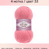 Пряжа Alize Cotton Gold