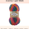 Пряжа Alize Superlana Maxi Batik