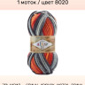 Пряжа Alize Superlana Maxi Batik