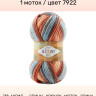 Пряжа Alize Superlana Maxi Batik