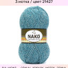 Пряжа Nako Superlambs Special