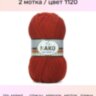 Пряжа Nako Superlambs 25