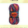 Пряжа Nako Boho Desen