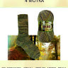 Пряжа Nako Boho Desen