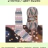 Пряжа Nako Boho Desen