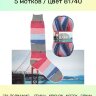 Пряжа Nako Boho Desen