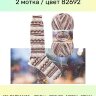 Пряжа Nako Boho Desen