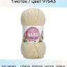 Пряжа Nako Cotton Luks