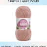 Пряжа Nako Cotton Luks