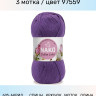 Пряжа Nako Cotton Luks