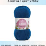 Пряжа Nako Cotton Luks