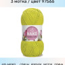Пряжа Nako Cotton Luks