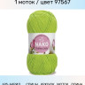 Пряжа Nako Cotton Luks