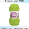 Пряжа Nako Cotton Luks