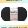 Пряжа Nako Super Inci
