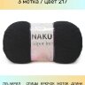 Пряжа Nako Super Inci